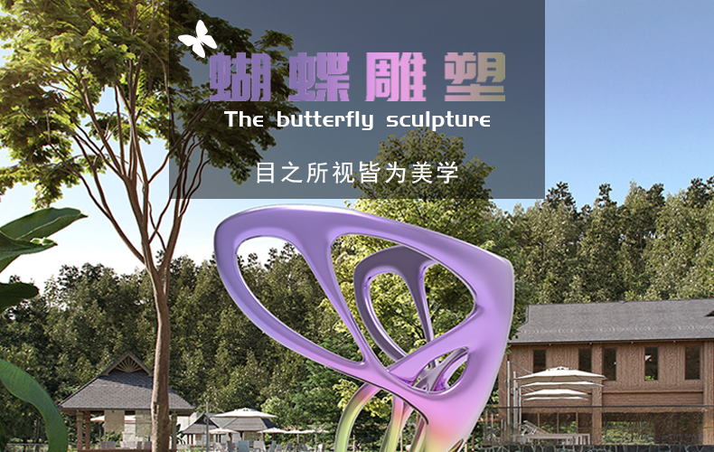 玻璃钢蝴蝶造型景观城市广场雕塑 玻璃钢蝴蝶造型景观城市广场雕塑