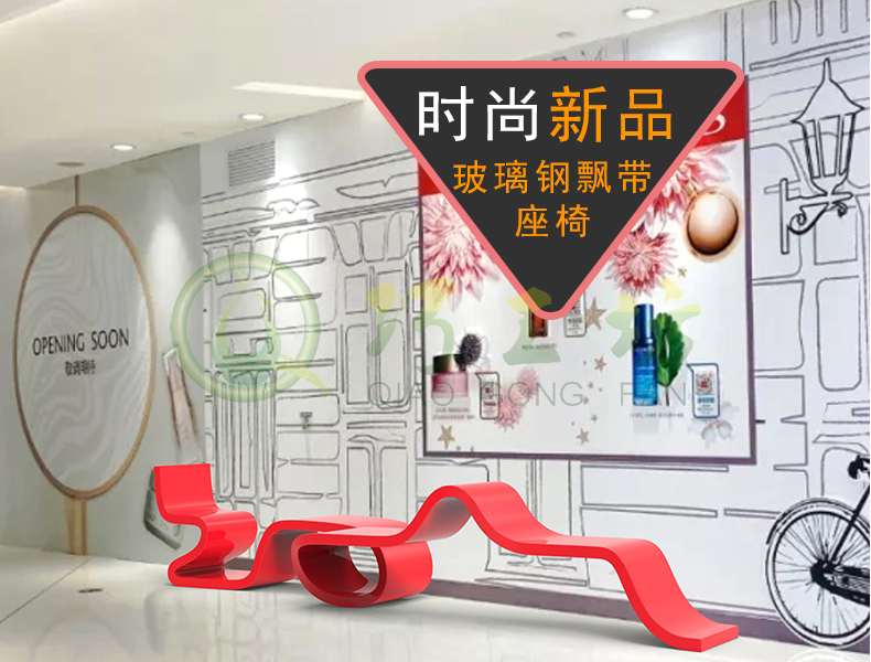 飘带玻璃钢坐凳异形长条创意景观座椅 飘带玻璃钢坐凳异形长条创意景观座椅