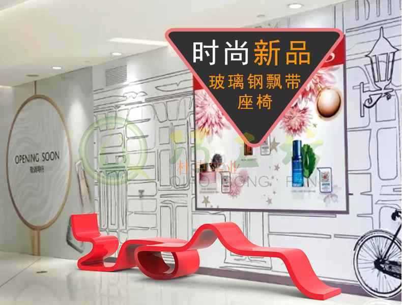 飘带玻璃钢坐凳异形长条创意景观座椅 飘带玻璃钢坐凳异形长条创意景观座椅
