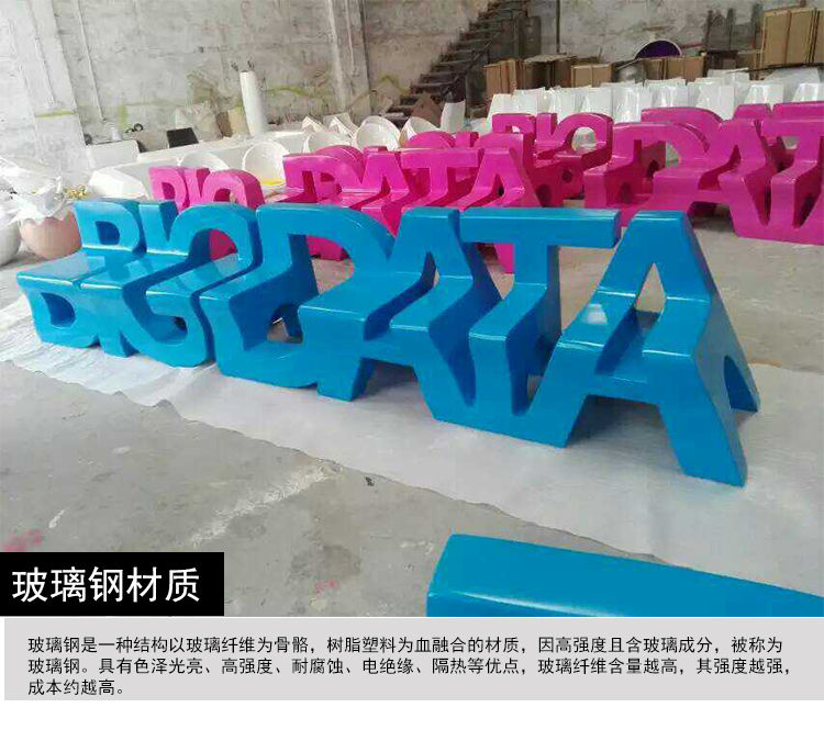 玻璃钢字母坐凳创意公共靠背椅商场休息长椅 玻璃钢字母坐凳创意公共靠背椅商场休息长椅