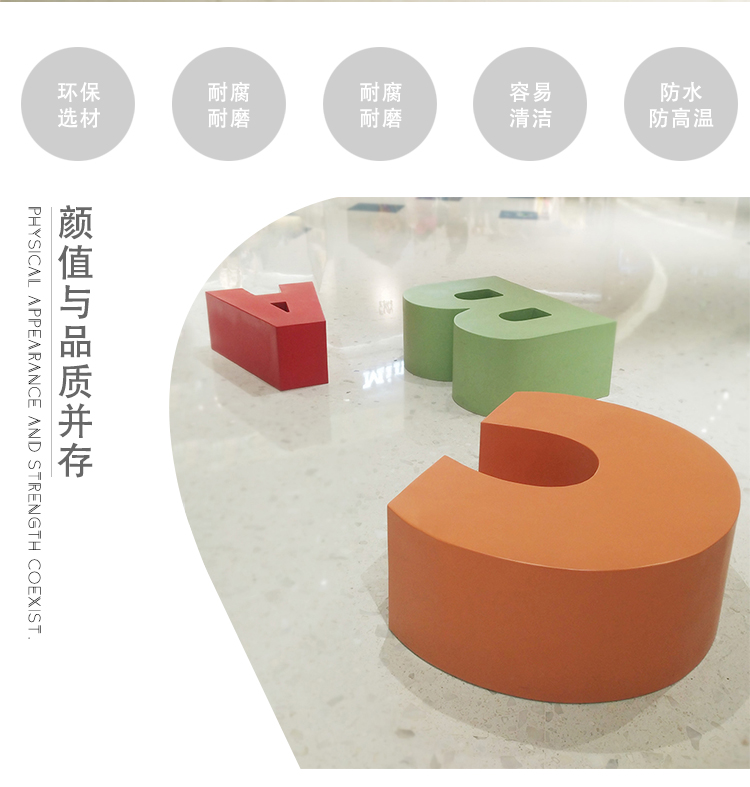 玻璃钢字母坐凳创意公共靠背椅商场休息长椅 玻璃钢字母坐凳创意公共靠背椅商场休息长椅