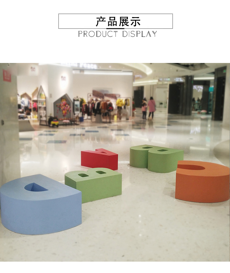 玻璃钢字母坐凳创意公共靠背椅商场休息长椅 玻璃钢字母坐凳创意公共靠背椅商场休息长椅