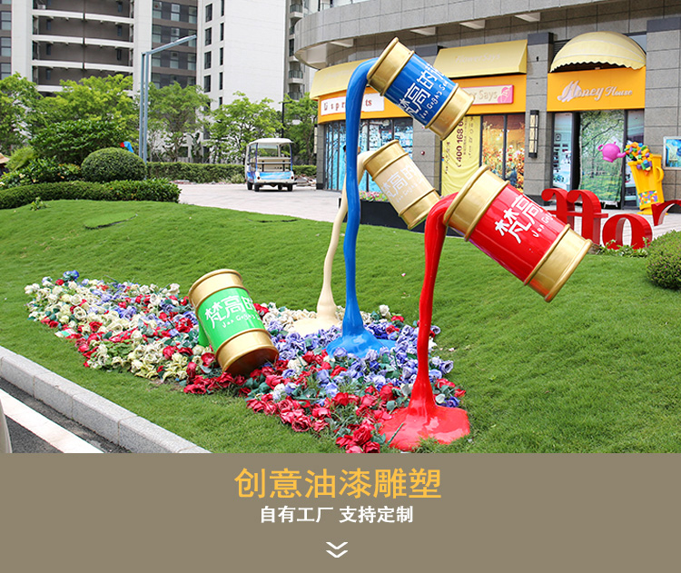 玻璃钢油漆桶颜料景观广场雕塑 玻璃钢油漆桶颜料景观广场雕塑
