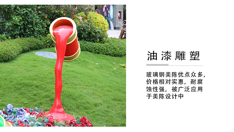 玻璃钢油漆桶颜料景观广场雕塑 玻璃钢油漆桶颜料景观广场雕塑