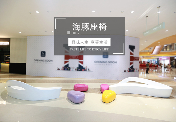 玻璃钢室内等候区造型海豚椅户外个性坐凳商场座椅 玻璃钢室内等候区造型海豚椅户外个性坐凳商场座椅