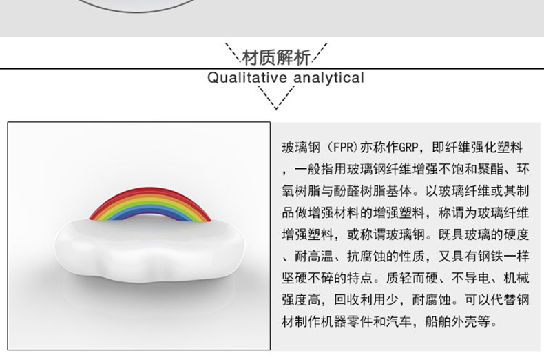 玻璃钢卡通彩虹坐凳创意户外公共休息区等候椅子商场座椅 玻璃钢卡通彩虹坐凳创意户外公共休息区等候椅子商场座椅