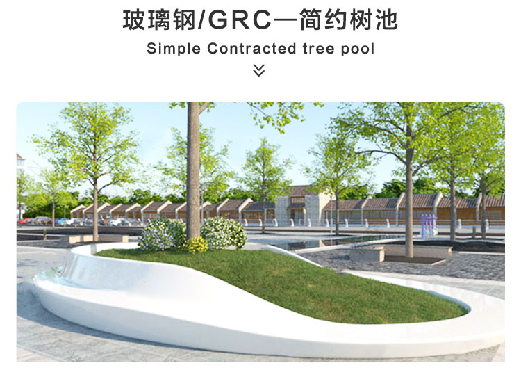 玻璃钢GRC树池坐凳移动户外异形景观花坛座椅 玻璃钢GRC树池坐凳移动户外异形景观花坛座椅
