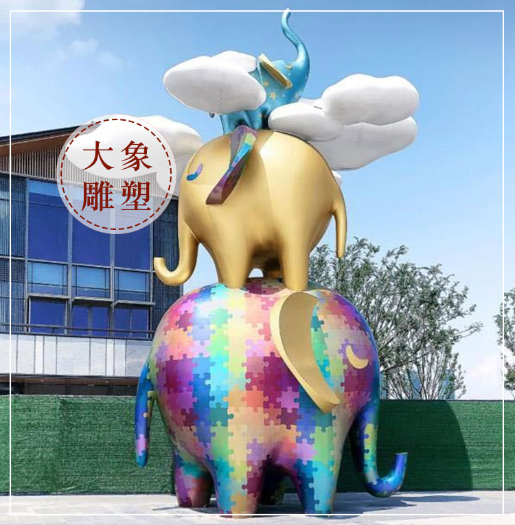 玻璃钢大象雕塑户外大型动物摆件售楼部广场公园林迎宾装饰品 玻璃钢大象雕塑户外大型动物摆件售楼部广场公园林迎宾装饰品