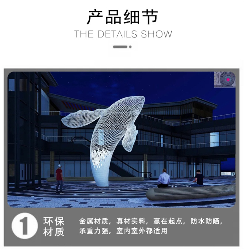不锈钢镂空鲸鱼雕塑大型艺术景观摆件 不锈钢镂空鲸鱼雕塑大型艺术景观摆件