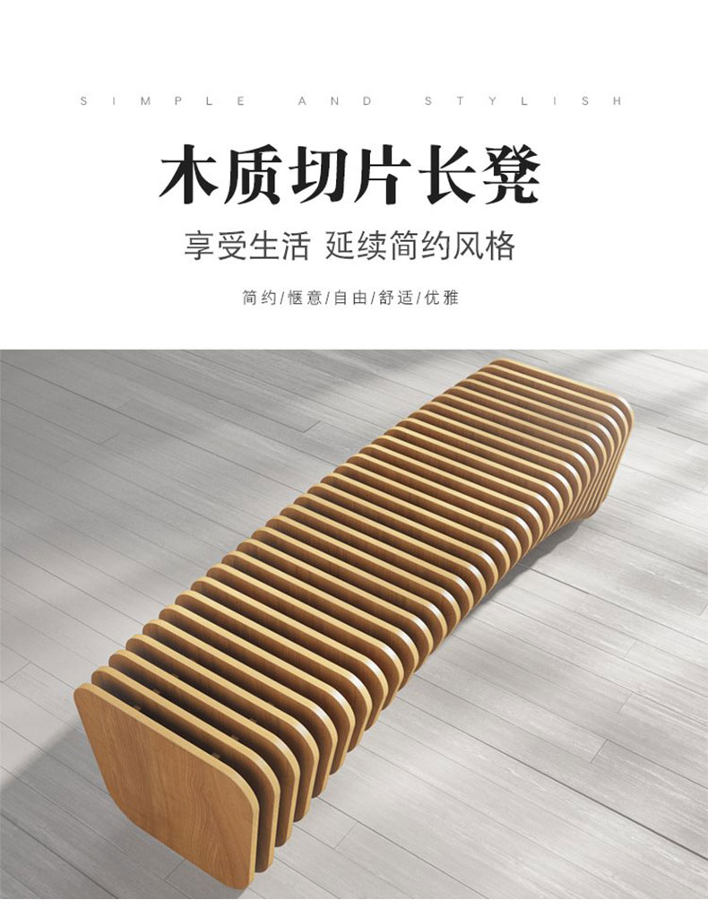 长条木质切片座椅走廊过道艺术美陈坐凳 长条木质切片座椅走廊过道艺术美陈坐凳