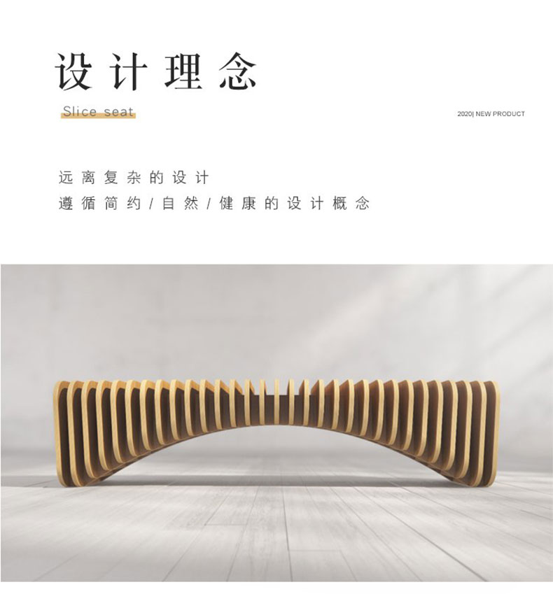 长条木质切片座椅走廊过道艺术美陈坐凳 长条木质切片座椅走廊过道艺术美陈坐凳