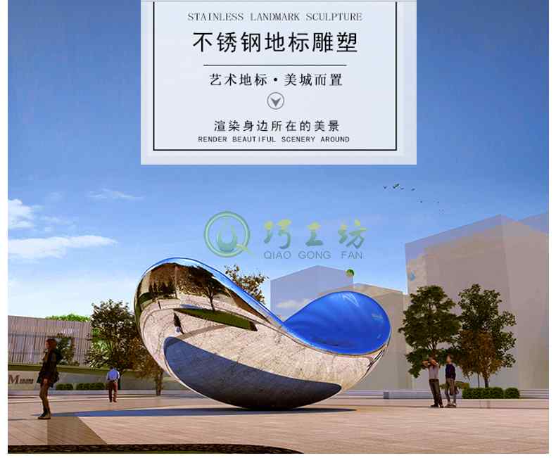 不锈钢镜面水景雕塑大号异形园林景观摆件 不锈钢镜面水景雕塑大号异形园林景观摆件