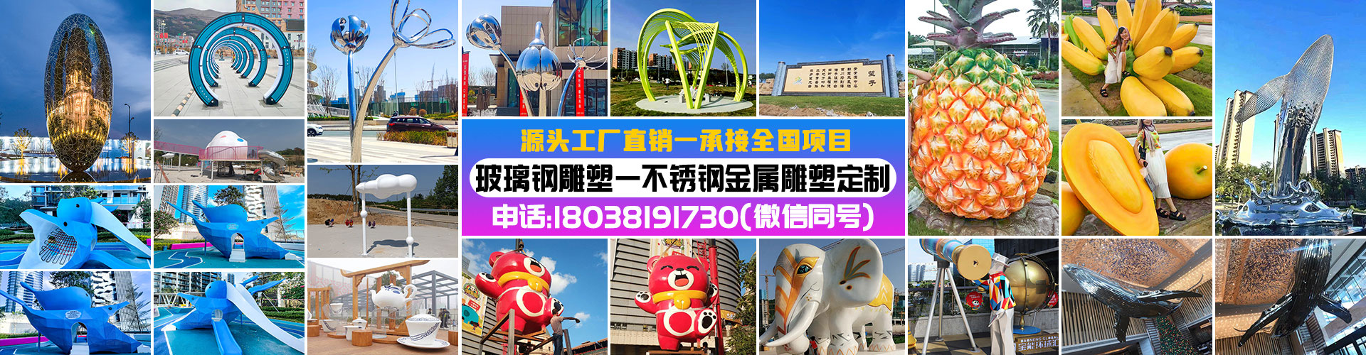 玻璃钢雕塑定制和不锈钢雕塑定制